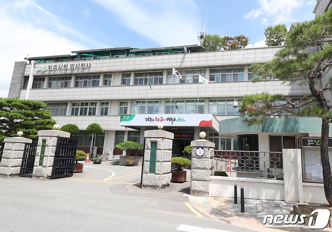 충북 청주시청 임시청사.ⓒ 뉴스1