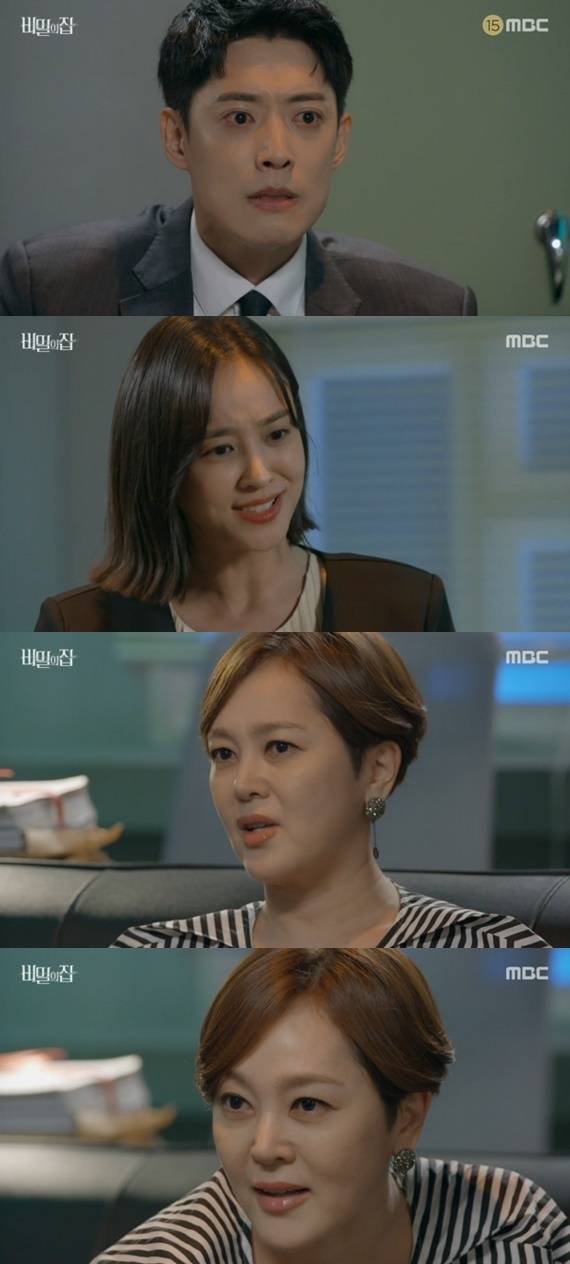 MBC '비밀의 집' 캡처