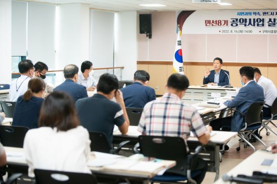 김장호 구미 시장이 민선8기 공약실천보고회를 개최했다.