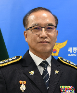 박성갑 제2대 세종남부경찰서장.