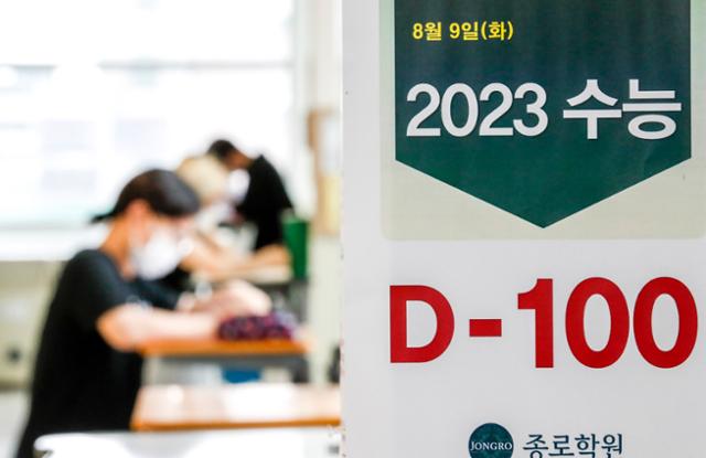 2023학년도 대학수학능력시험을 100일 앞둔 9일 서울 강남구 종로학원 강남본원에서 수험생들이 공부를 하고 있다. 뉴시스