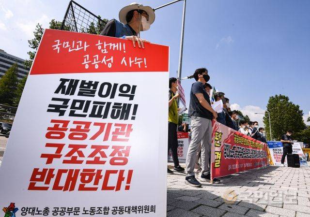 양대노총 공공부문 노동조합 공동대책위원회가 16일 서울 용산구 대통령 집무실 앞에서 공동투쟁선포 기자회견을 열고 있다.