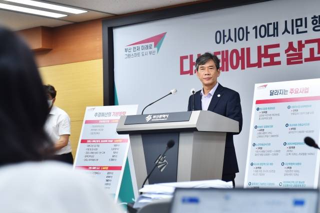 이병진 부산시 행정부시장이 2022년 제1회 추경예산안 관련 기자설명회를 하고 있다. 부산시