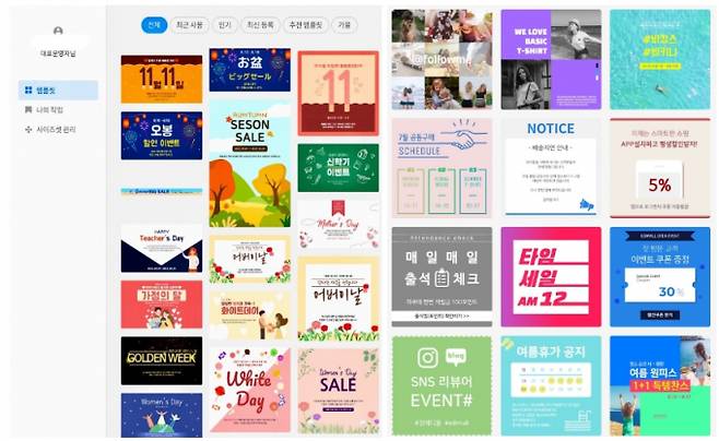 카페24가 AI(인공지능) 기반 배너 제작 서비스 '에디봇 배너'의 템플릿을 총 620개로 확대해 제공한다고 밝혔다. (카페24 제공)