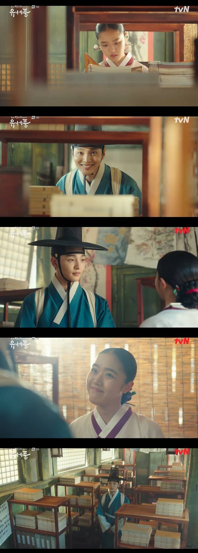 /사진=tvN 월화드라마 ‘조선 정신과 의사 유세풍’ 방송화면