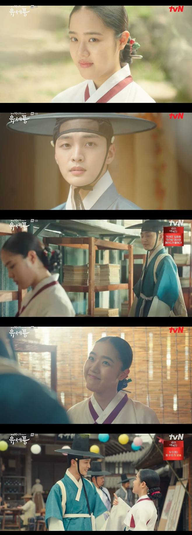 /사진=tvN 월화드라마 ‘조선 정신과 의사 유세풍’ 방송화면