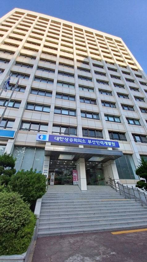 (사진=대한상공회의소 부산인력개발원)