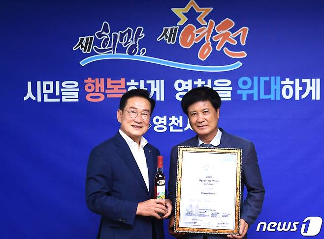 최기문 영천시장(왼쪽)이 17일 베를린와인트로피에서 금상을 수상한 오계리 와이너리 조성현 대표와 기념사진을 찍고 있다. (영천시 제공) 2022.8.17/뉴스1