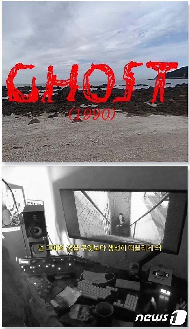 김희천 작 고스트(Ghost)(1990), 2021 (still image) (B&M갤러리 제공). ⓒ 뉴스1