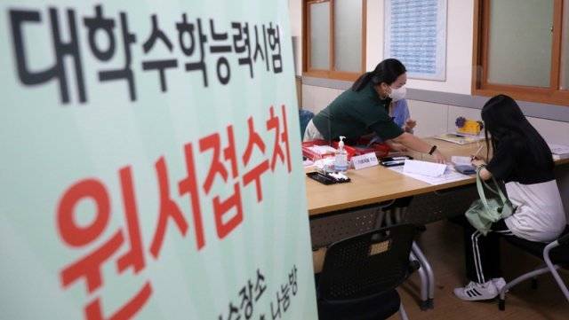 수능 원서 접수하는 수험생. 뉴스1