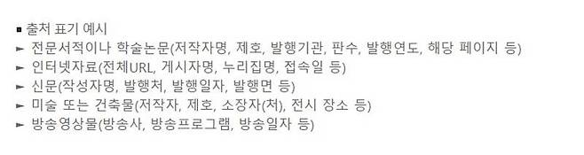 출처=한국저작권위원회 상담사례집