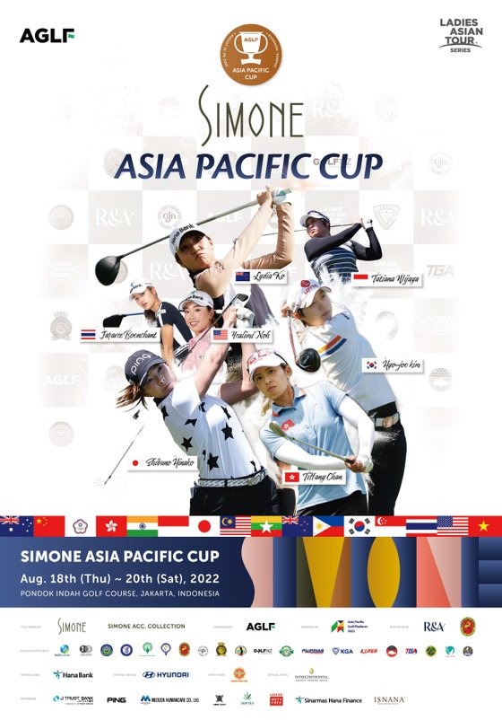 시몬느 아시아퍼시픽 컵 포스터. 사진 AGLF