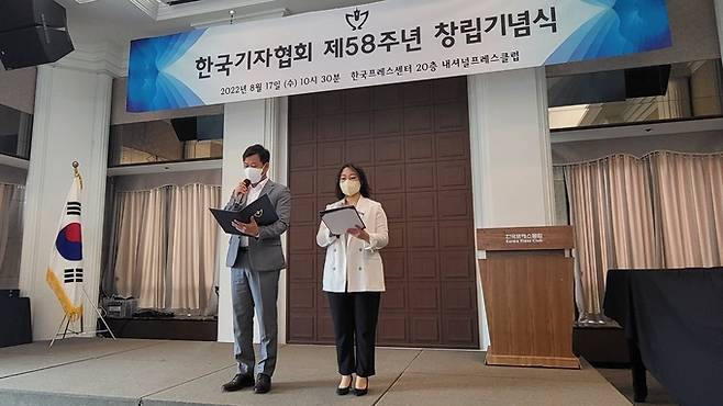 17일 서울 중구 한국프레스센터 20층 내셔널프레스클럽에서 열린 한국기자협회 창립 58주년 기념식에 참석한 내외빈들이 기념촬영을 하고 있다.
