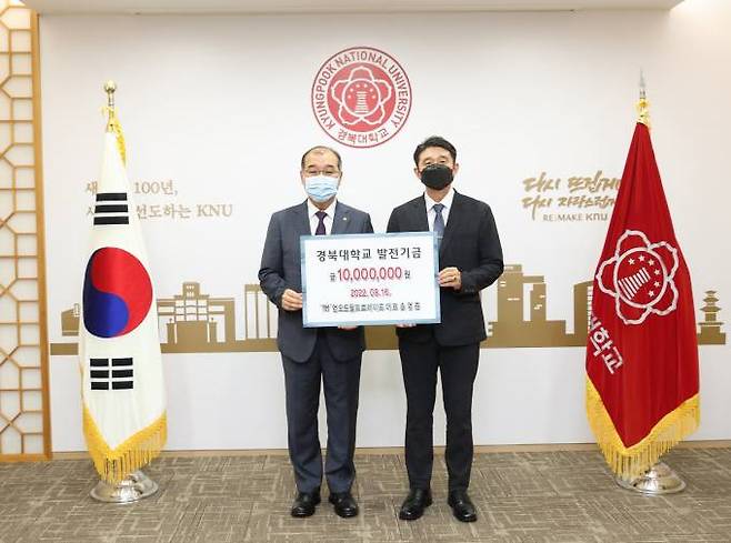 왼쪽부터 홍원화 총장과 손영준 영오토월드트레이드 대표. (경북대 제공) 2022.08.17