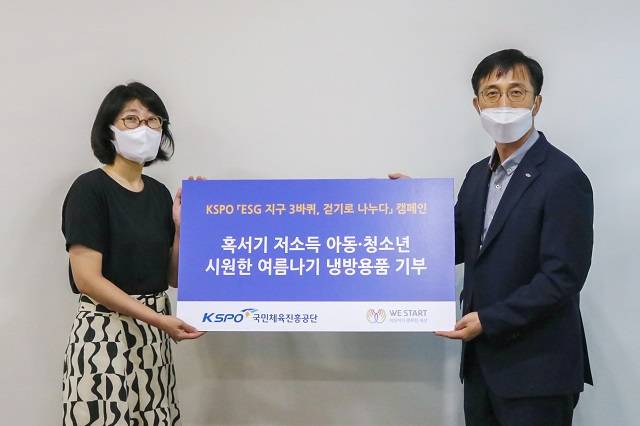 사진=국민체육진흥공단 제공