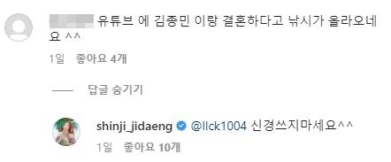 /사진=신지 인스타그램