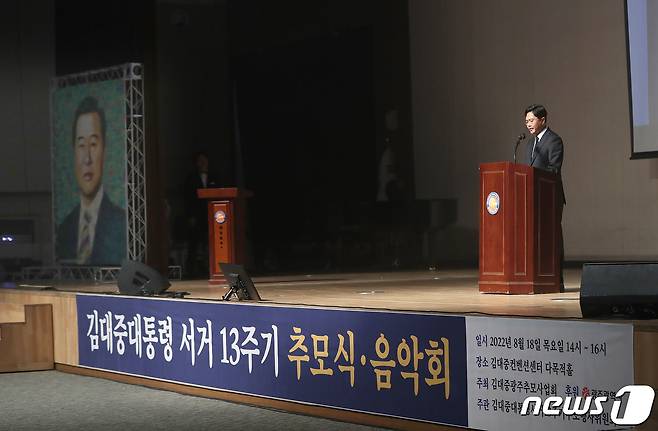 18일 광주 김대중컨벤션센터에서 김대중 대통령 서거 13주기 추모식이 열리고 있다.(광주시 제공)2022.8.18/뉴스1 ⓒ News1