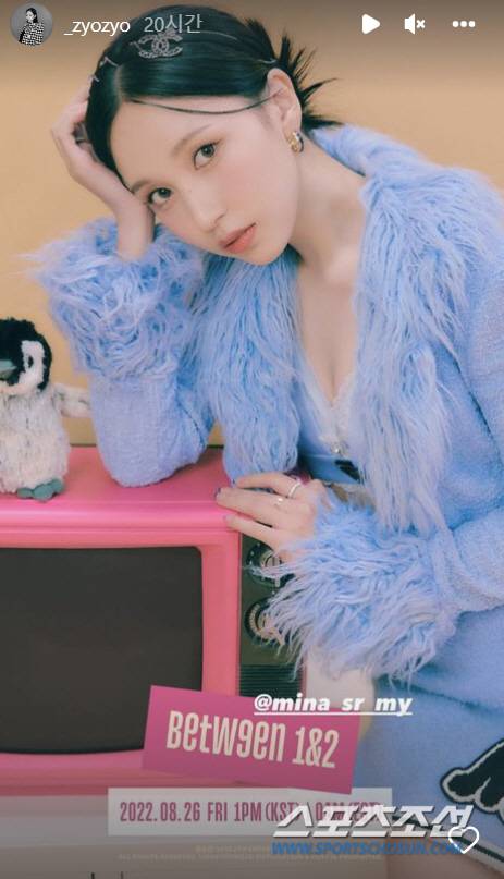 미나. 사진 출처=지효 인스타그램