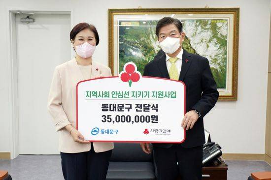 서울사회복지공동모금회 신혜영 사무처장(사진 왼쪽)이 18일 오전 11시 안심선 지키기 지원 사업비를 동대문구에 전달, 이필형 동대문구청장과 기념촬영을 했다.