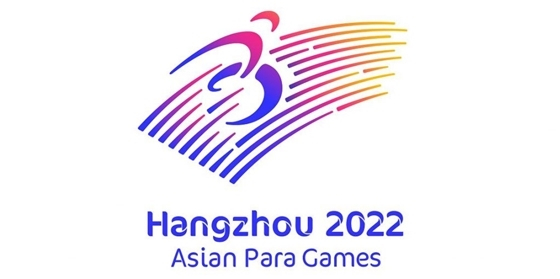 ‘2022 항저우 장애인아시아경기대회’ 엠블럼. [사진 아시아패럴림픽위원회]