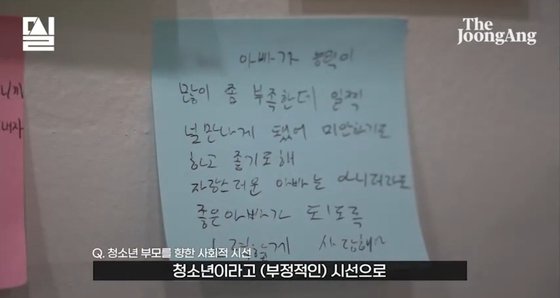 지난 2일 서울의 한 스튜디오에서 만난 박윤호(18·가명)씨가 생후 3개월 딸 '희망이'에게 하고 싶은 말을 편지에 담았다. 밀실팀