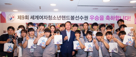 핸드볼 : 최태원(가운데) 대한핸드볼협회장이 17일 여자청소년대표팀을 서울 강남구 식당으로 초대, 격려했다. 대한핸드볼협회 제공