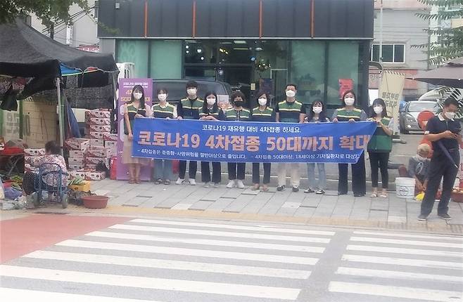 코로나19 4차 접종 길거리 캠페인 *재판매 및 DB 금지
