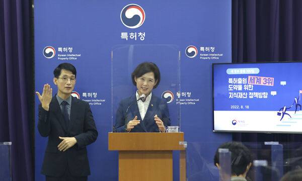 이인실 특허청장이 18일 정부대전청사에서 새정부의 지식재산 분야 종합계획 '역동적 경제 실현을 위한 지식재산 정책방향' 브리핑을 하고 있다. 특허청 제공