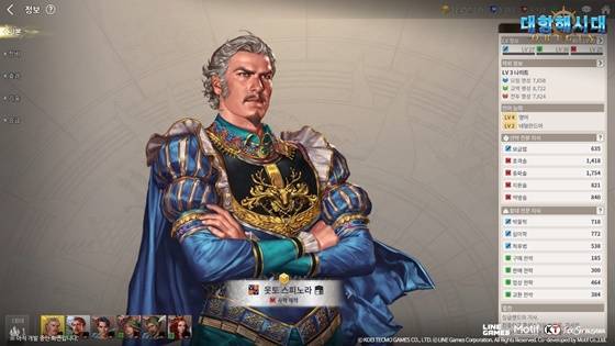 ‘전투’의 경우 ‘옷토 스피노라’(사진)와 ‘카탈리나 에란초’ 제독이 적당하다. 각종 전투 기술을 보유하고 있다.