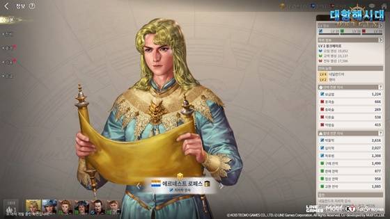 각종 유적과 보물을 발견하고 싶은 이용자는 ‘모험’을 즐기면 된다. 왕국 탐험가 ‘조안 페레로’와 세계 지도를 완성하기 위해 항해를 결심한 지리학자 ‘에르네스트 로페스’(사진)가 추천 제독이다.