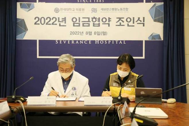 세브란스병원은 세브란스병원노동조합과 2022년도 임금협약을 체결하면서 ‘주 4일제 시범운영 실시’에 합의했다.   세브란스병원노동조합