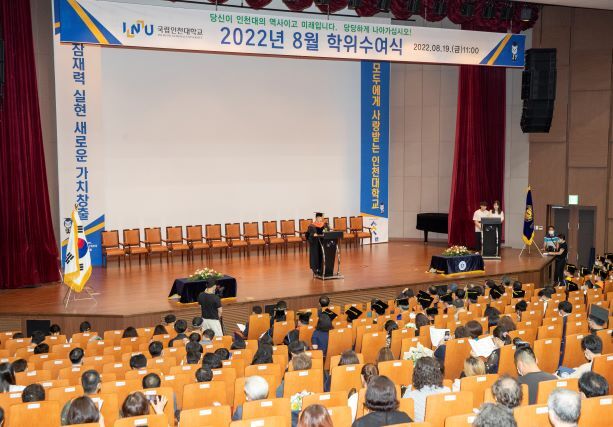19일 인천대 송도캠퍼스 강당(23호관)에서 2022년도 8월 학위수여식이 진행되고 있다. ⓒ인천대