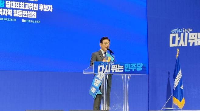 사실상의 승부처 전북... 확대명 굳어졌다 이미지