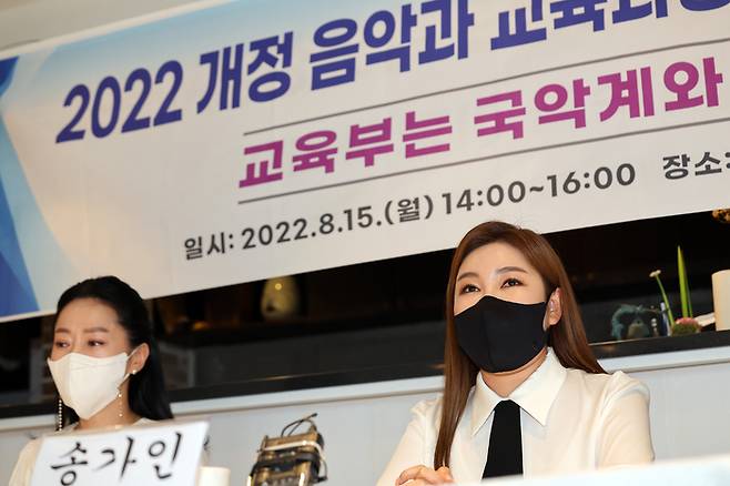 지난 15일 전국국악교육자협의회가 주최한 기자회견에서 가수 송가인이 발언하고 있다. 연합뉴스