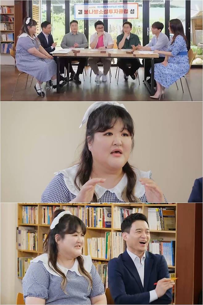 이국주, 서은광 / 사진=KBS 2TV 자본주의 학교