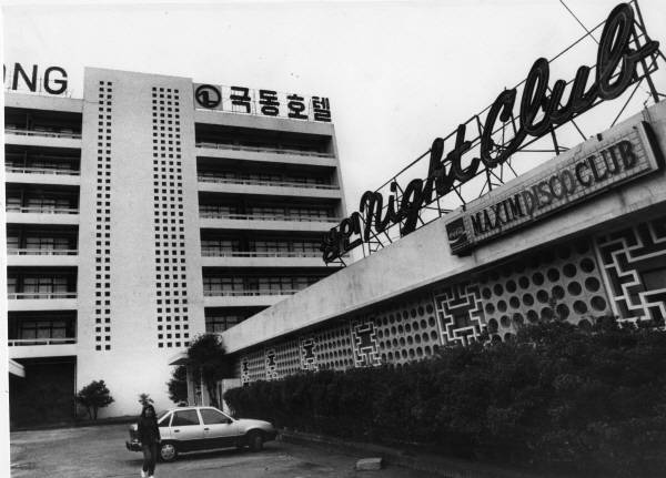 한때 부산 최대의 관광호텔임을 자랑했던 해운대 극동호텔. 국제신문DB