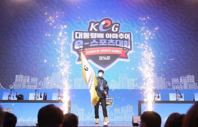 현장 세레머니. 한국e스포츠협회 제공