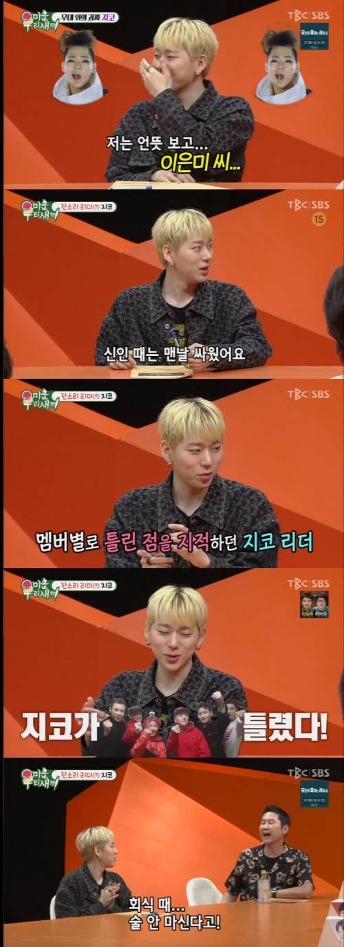 /사진=sbs '미운우리새끼' 방송 화면 캡쳐