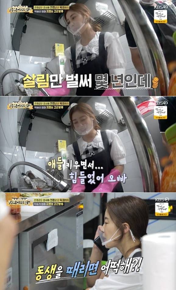 /사진=KBS 2TV '자본주의학교'