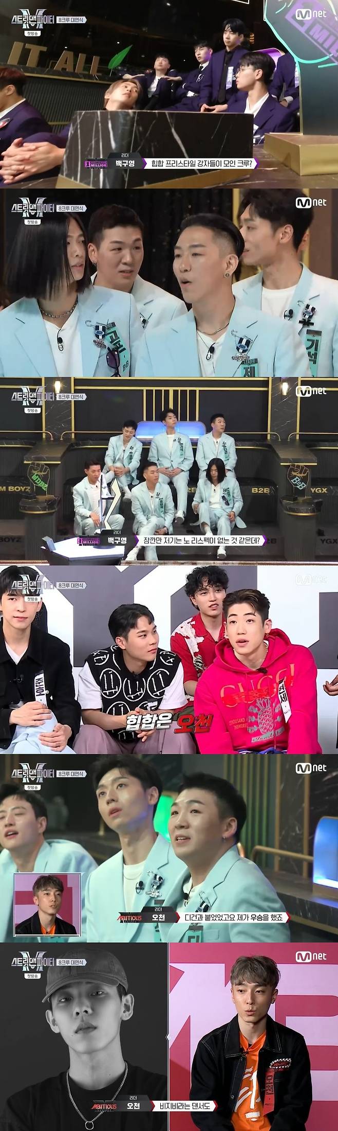 /사진=엠넷 음악 프로그램 '스트릿 맨 파이터' 방송화면