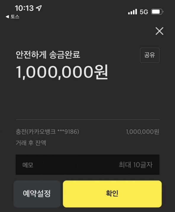 - 거액을 모금한 유저도 보였다(출처: 우마무스메 프리티 더비 갤러리)