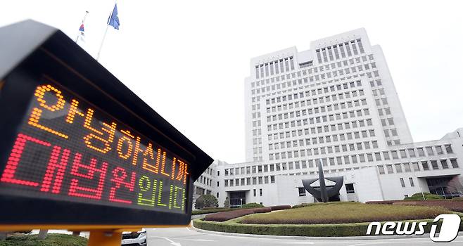 14일 서울 서초구 대법원 모습. 2022.3.14/뉴스1 ⓒ News1 김명섭 기자