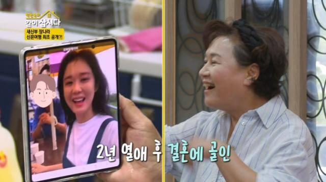 박원숙이 '박원숙의 같이 삽시다 시즌3'에서 장나라와 영상 통화를 했다. 박원숙은 장나라 남편의 외모에 감탄했다. KBS2 캡처