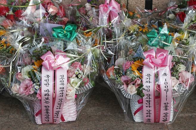 축하 화환에 한동훈 장관을 축하하는 문구가 적혀 있다. 뉴스1
