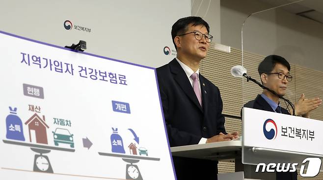 이기일 보건복지부 2차관이 29일 오전 세종시 정부세종청사에서 건강보험료 부과체계 2단계 개편 방안을 발표하고 있다. 2022.06.29/뉴스1 ⓒ News1 김기남 기자