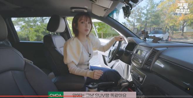 초아의 유튜브에 나온 V70 (사진=유튜브 캡쳐)