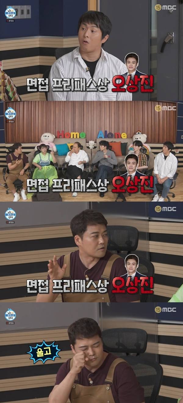 전현무 / 사진=MBC 나혼산