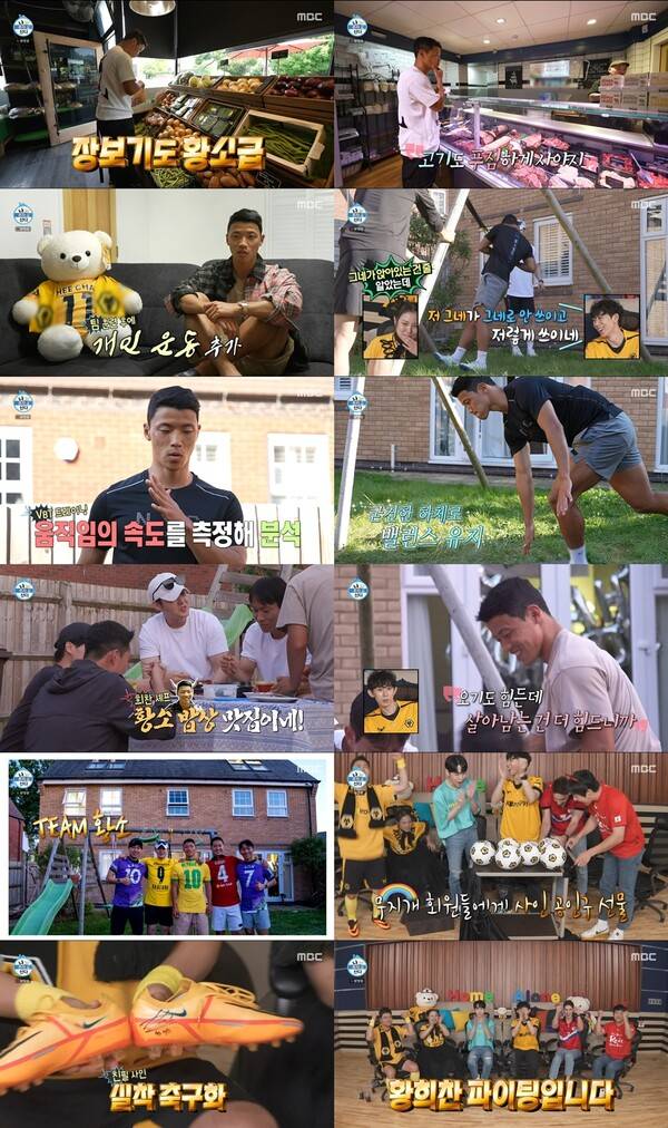 ▲ 26일 방송된 '나혼자 산다'. 방송화면 캡처