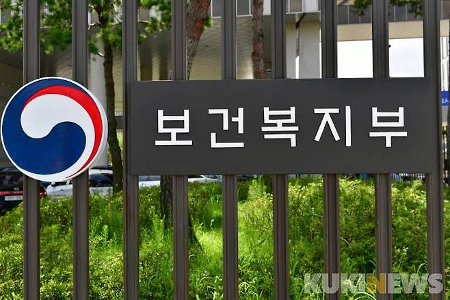 보건복지부 전경. 사진=박효상 기자