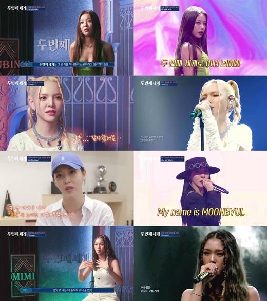 두번째 세계/ 사진=JTBC 두번째 세계